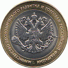 The Ministry of Economic Development of Russian Federation